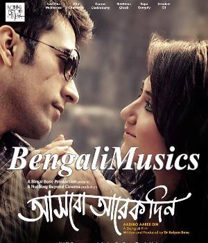 Aashbo Aar Ek Din