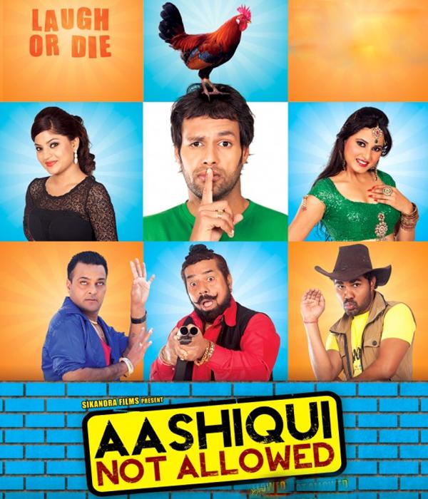 Aashiqui Not Allowed