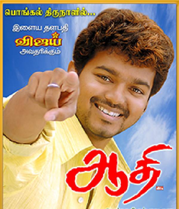 Aathi