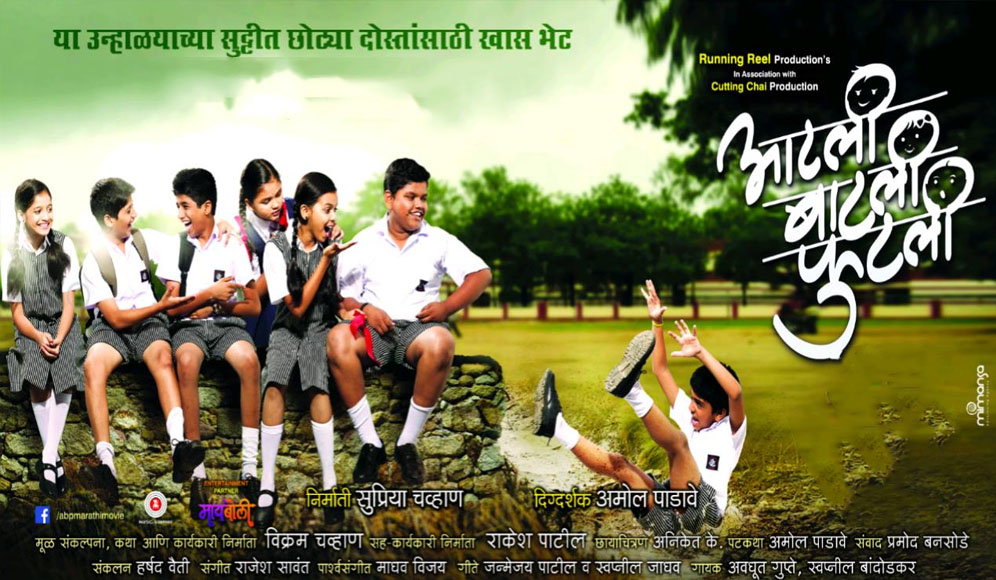 Aatli Batli Phutli 