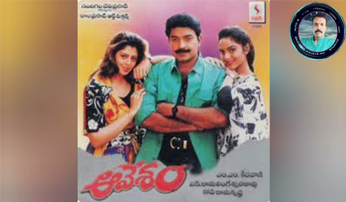 Aavesham