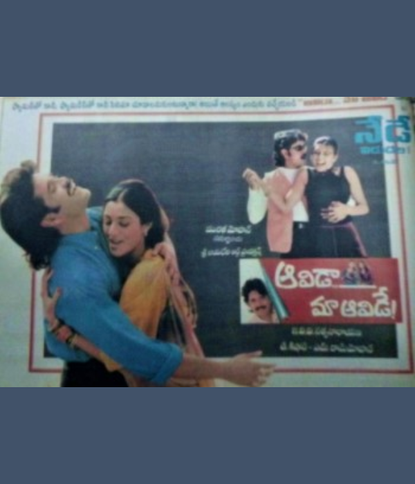 Aavida Maa Aavide