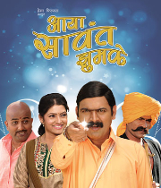 Aaya Sawant Jhoom Ke 