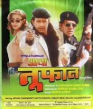 Aaya Toofan