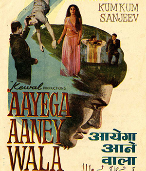 Aayega Aanewala