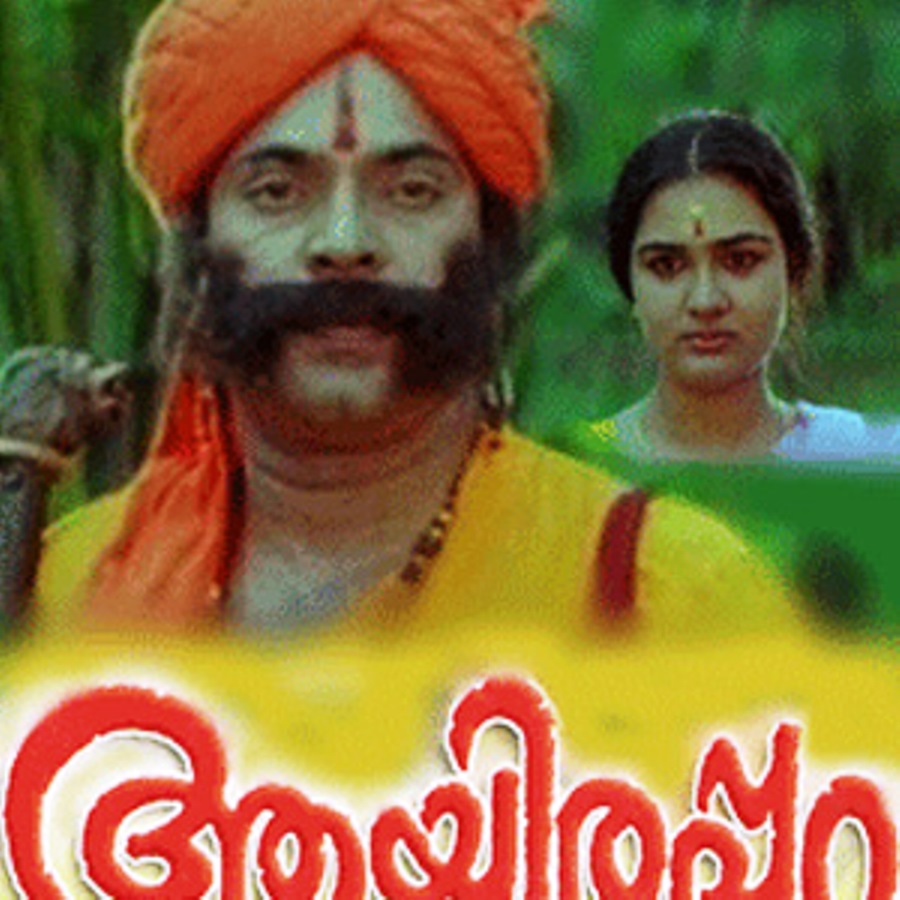 Aayirappara