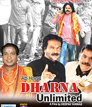 Ab Hoga Dharna Unlimited