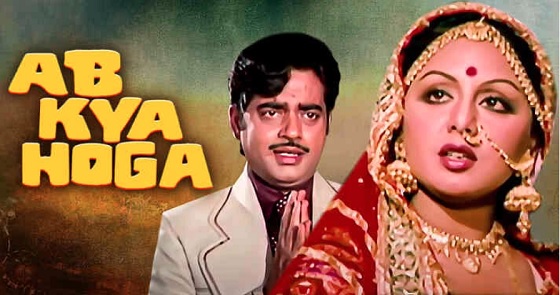 Ab Kya Hoga