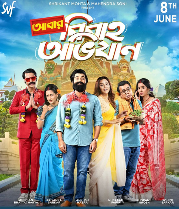 Abar Bibaho Obhijaan