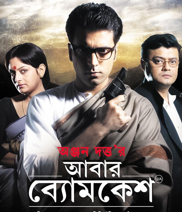 Abar Byomkesh