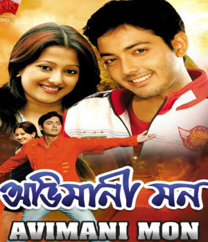 Abhimani Mon
