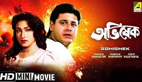 Abhishek
