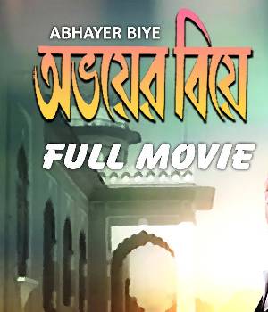Abhoyer Biye
