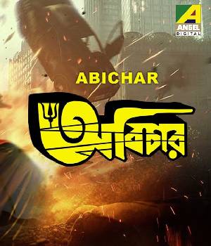 Abichar