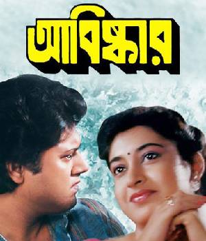 Abishkar