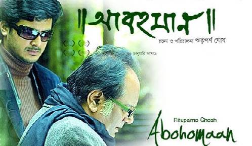 ABOHOMAN