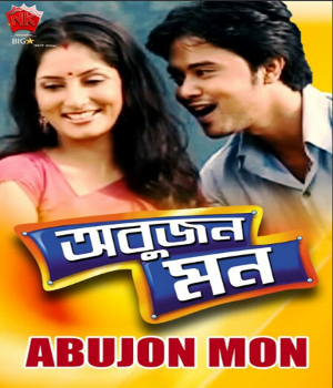 Abujon Mon