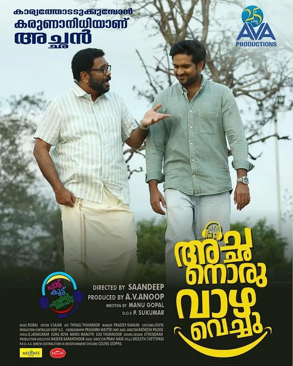 Achan Oru Vazha Vechu