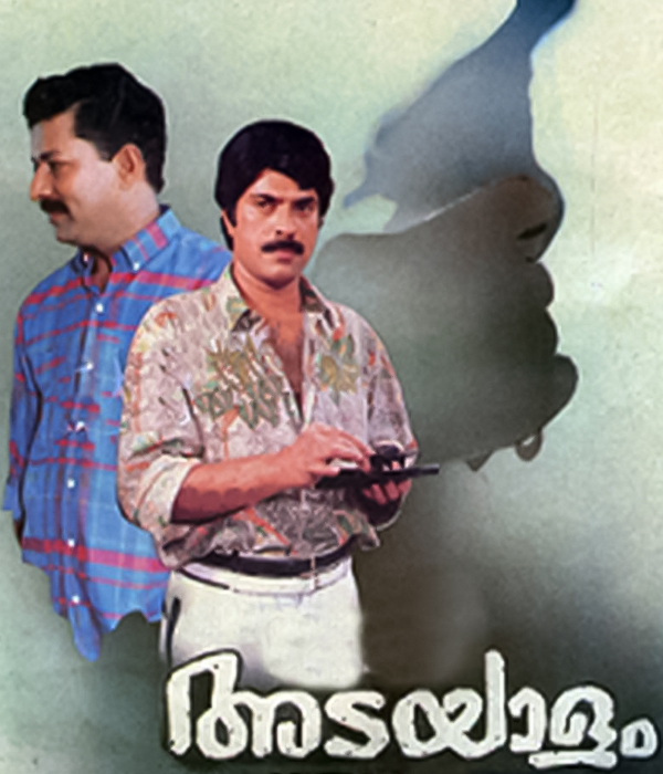 Adayalam