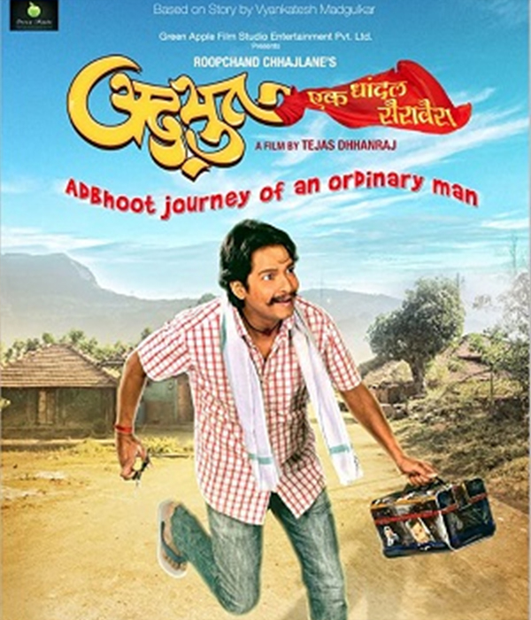 Adbhoot - Ek Dhandal Saira Vaira