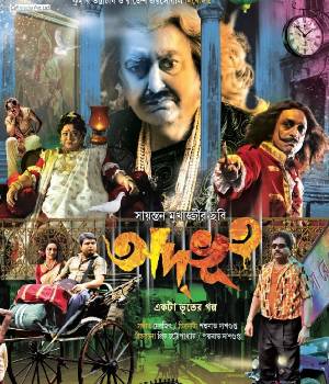 ADBHOOT
