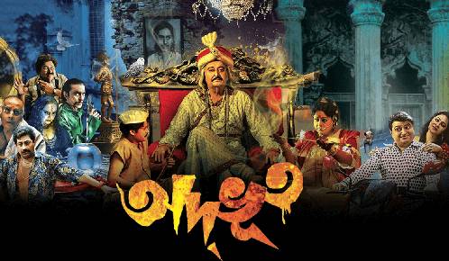 ADBHOOT