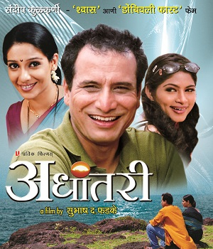 Adhantari