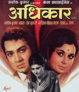 Adhikar