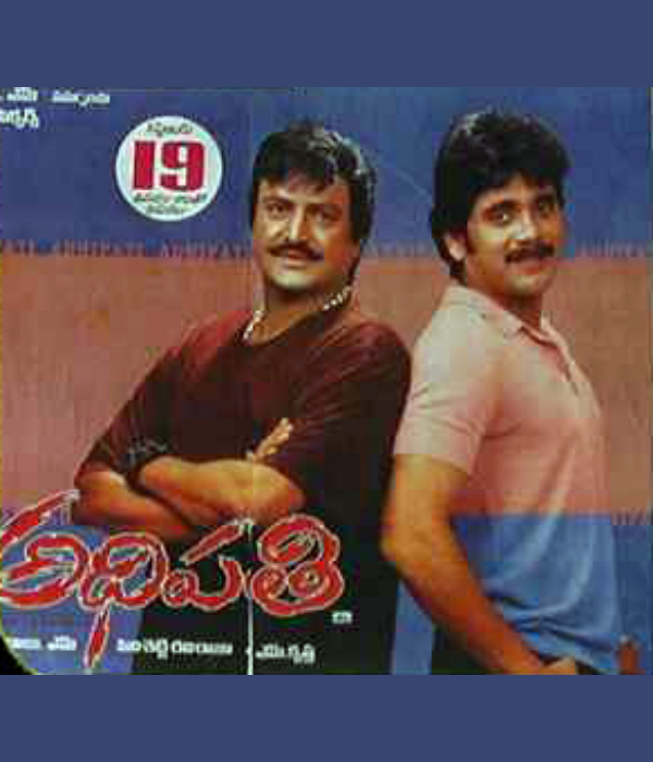 Adhipathi