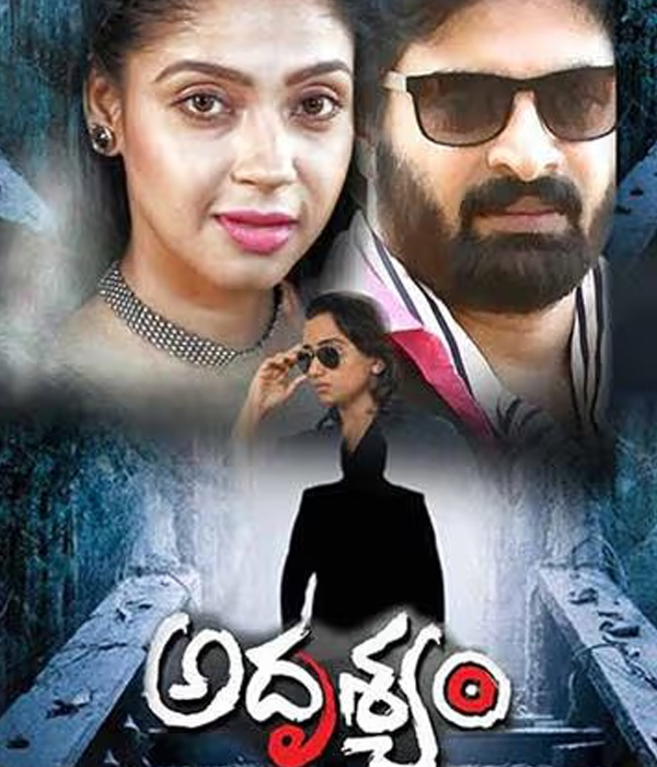 Adhrushyam
