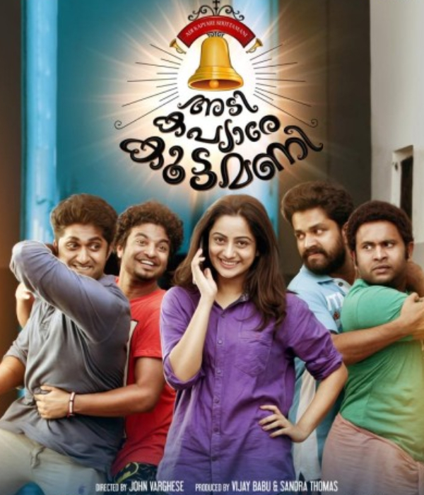 Adi Kapyare Kootamani