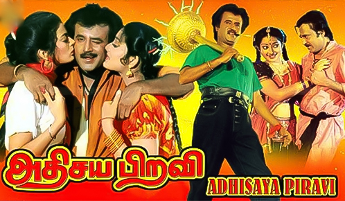 Adisaya Piravi