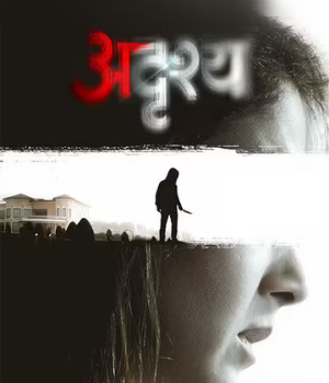 Adrushya