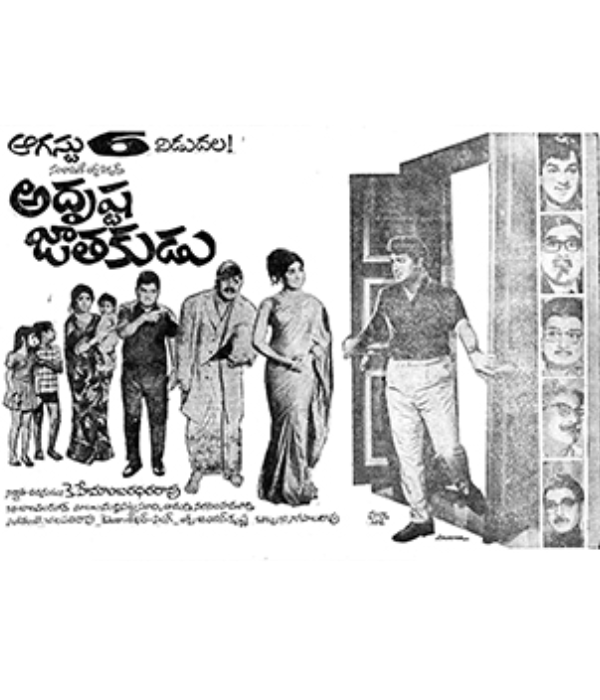 Adrusta Jathakudu