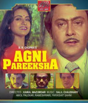 Agni Pareeksha