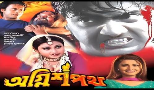 Agnishapath