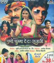 Ago Chumma Deda Rajaji
