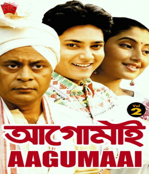 Agumai 2 