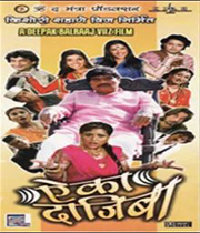 Aika Dajiba 