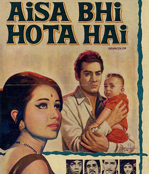Aisa Bhi Hota Hai