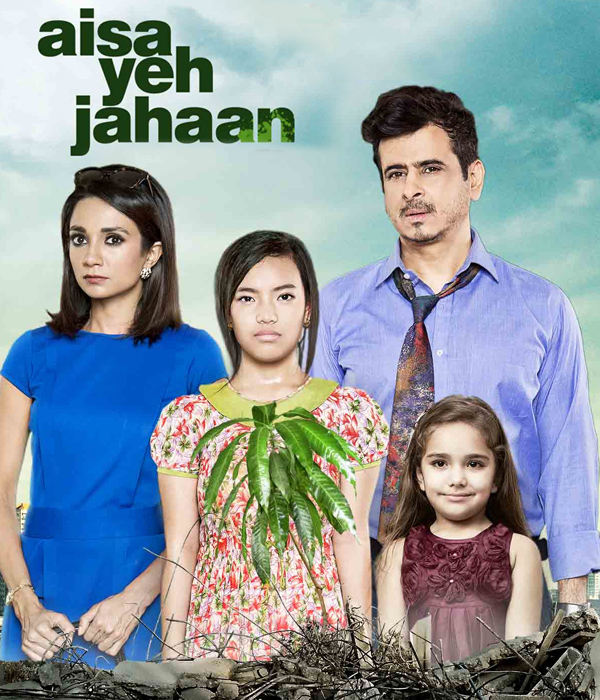 Aisa Yeh Jahaan