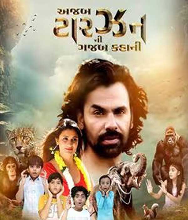 Ajab Tarzan Ni Gajab Kahani