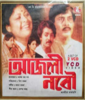 Ajali Nabou
