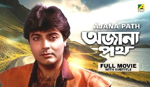 Ajana Path