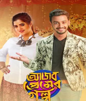 Ajob Premer Golpo