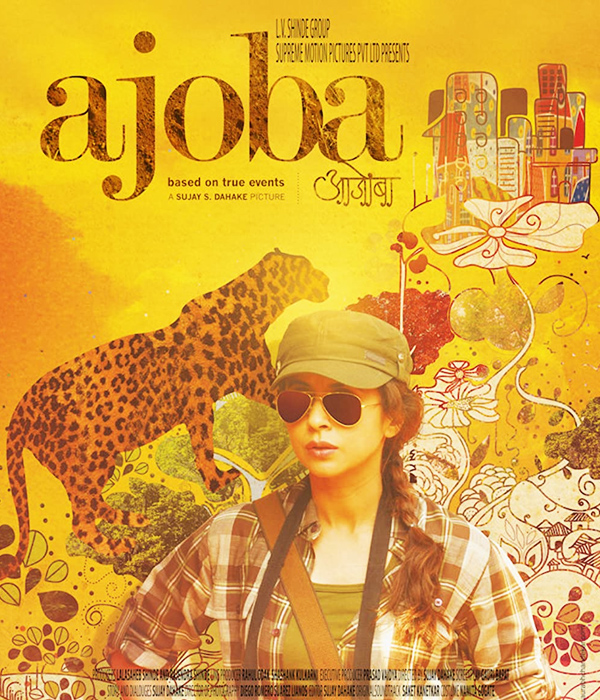 Ajoba