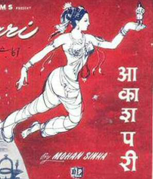 Akash Pari