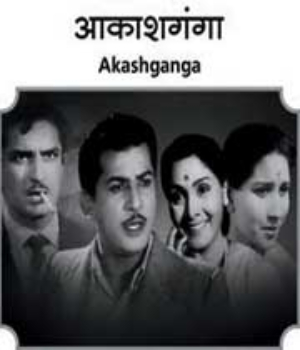 Akashganga