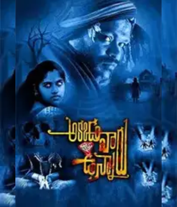 Akkada Varu Ikkada Unnaru