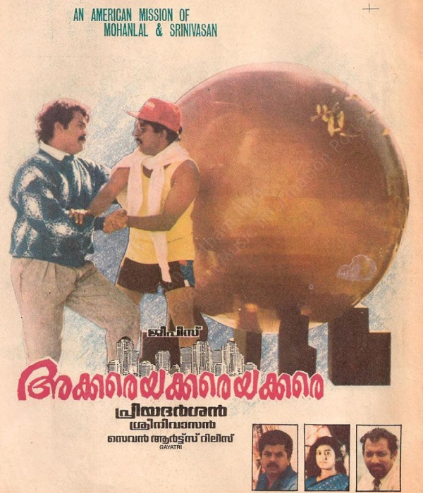 Akkare Akkare Akkare